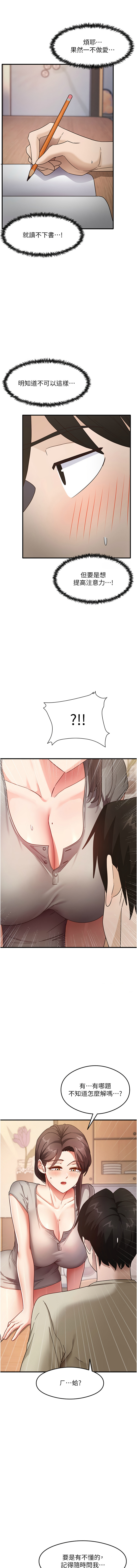 尻试之神学习法 | 尻試之神學習法 1-41 END page 132 - big breasts full censorship hentai manga - read online free