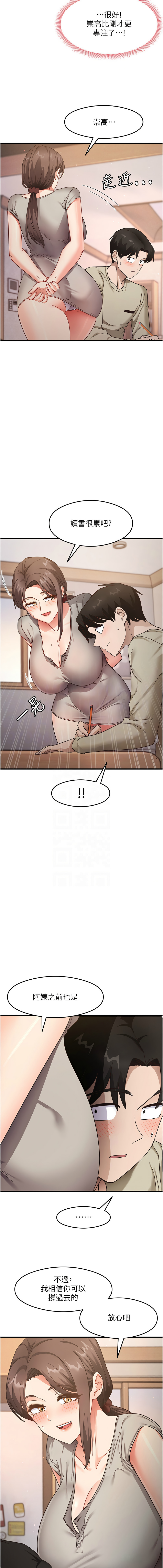 尻试之神学习法 | 尻試之神學習法 1-41 END page 134 - big breasts full censorship hentai manga - read online free