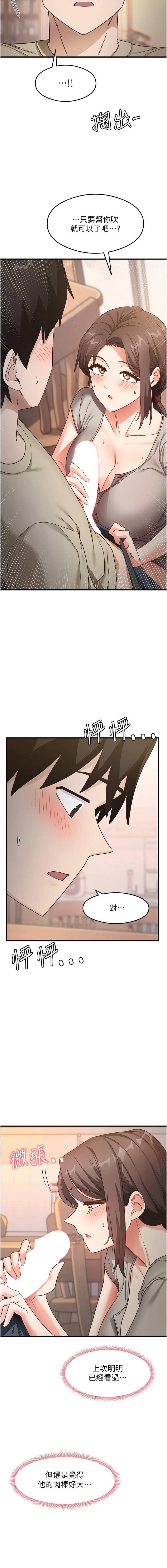 尻试之神学习法 | 尻試之神學習法 1-41 END page 141 - full color full censorship hentai manga - read online free