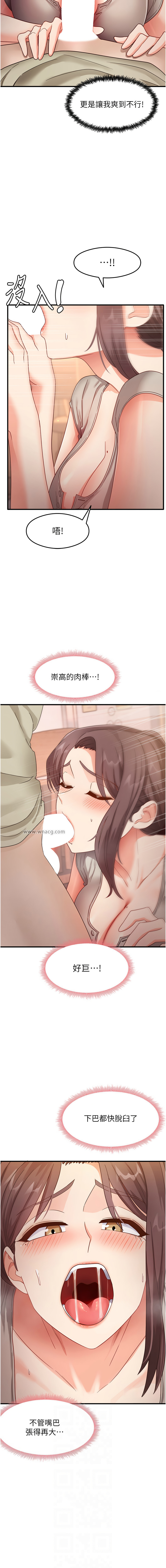 尻试之神学习法 | 尻試之神學習法 1-41 END page 148 - big breasts full censorship hentai manga - read online free