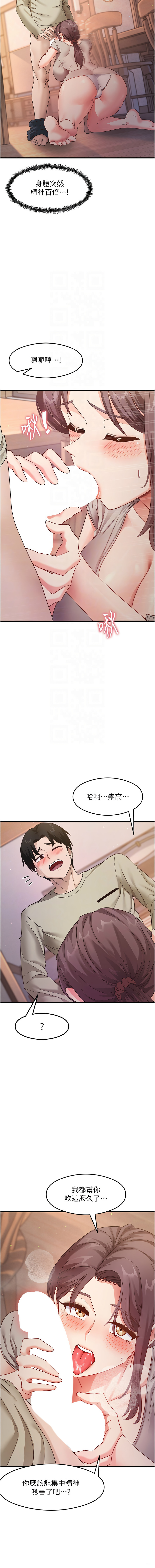 尻试之神学习法 | 尻試之神學習法 1-41 END page 151 - full color full censorship hentai manga - read online free