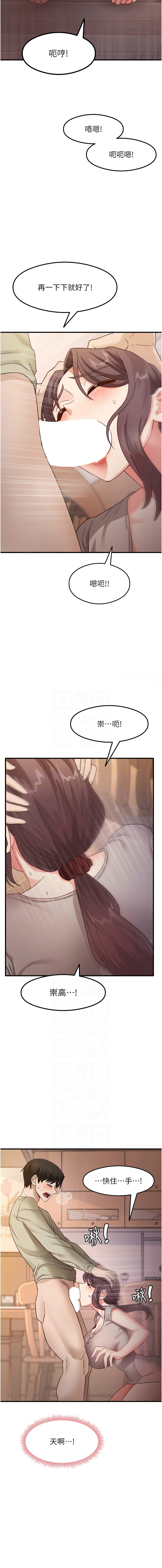 尻试之神学习法 | 尻試之神學習法 1-41 END page 153 - full color full censorship hentai manga - read online free