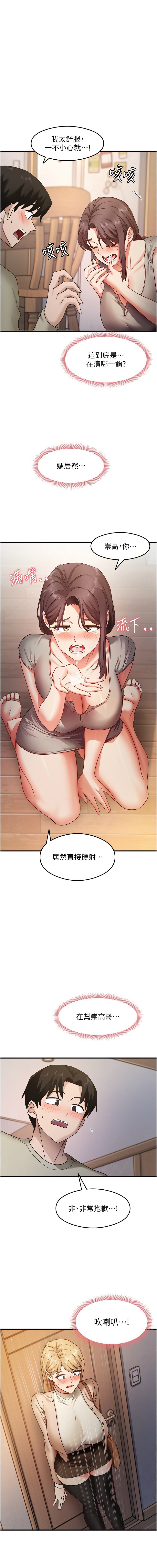 尻试之神学习法 | 尻試之神學習法 1-41 END page 161 - full color full censorship hentai manga - read online free
