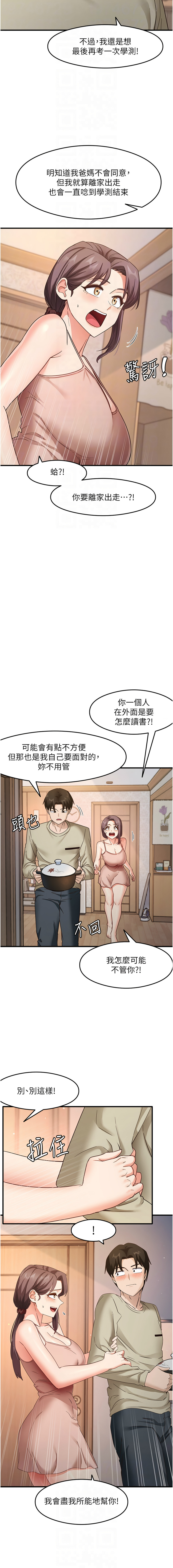 尻试之神学习法 | 尻試之神學習法 1-41 END page 182 - big breasts full censorship hentai manga - read online free