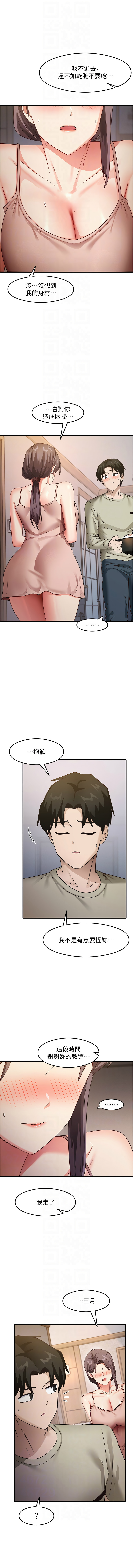 尻试之神学习法 | 尻試之神學習法 1-41 END page 184 - big breasts full censorship hentai manga - read online free