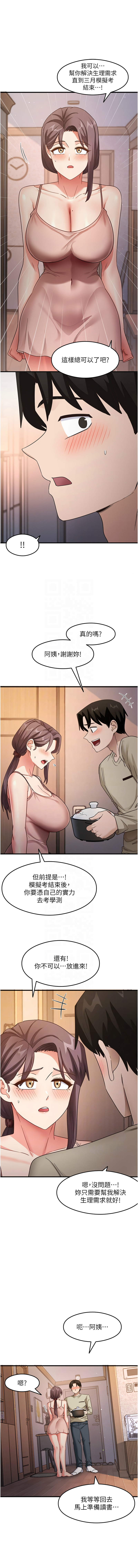 尻试之神学习法 | 尻試之神學習法 1-41 END page 185 - full color full censorship hentai manga - read online free