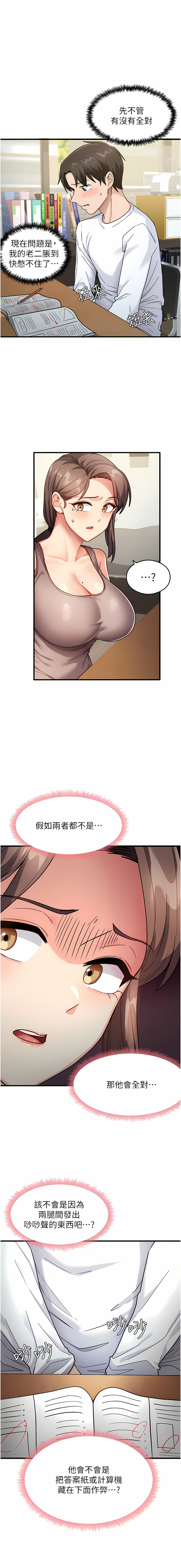 尻试之神学习法 | 尻試之神學習法 1-41 END page 19 - big breasts full censorship hentai manga - read online free