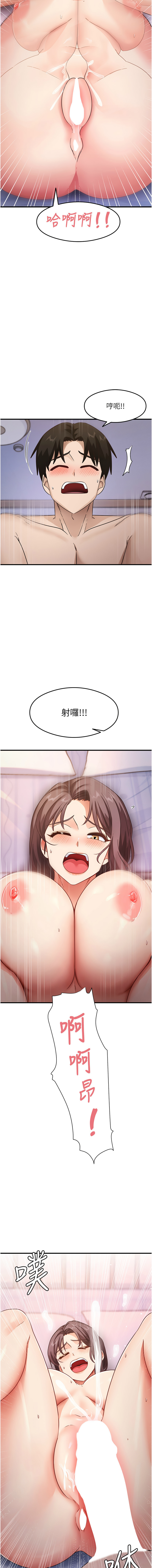 尻试之神学习法 | 尻試之神學習法 1-41 END page 206 - big breasts full censorship hentai manga - read online free