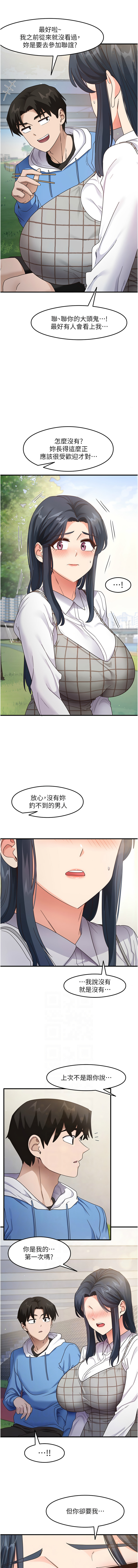 尻试之神学习法 | 尻試之神學習法 1-41 END page 215 - big breasts full censorship hentai manga - read online free