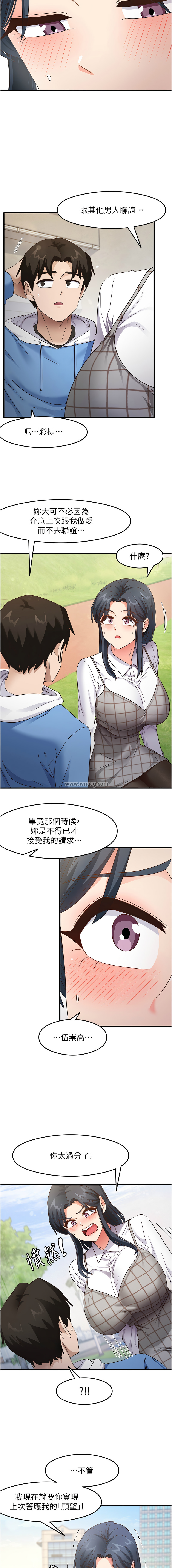 尻试之神学习法 | 尻試之神學習法 1-41 END page 216 - full color full censorship hentai manga - read online free