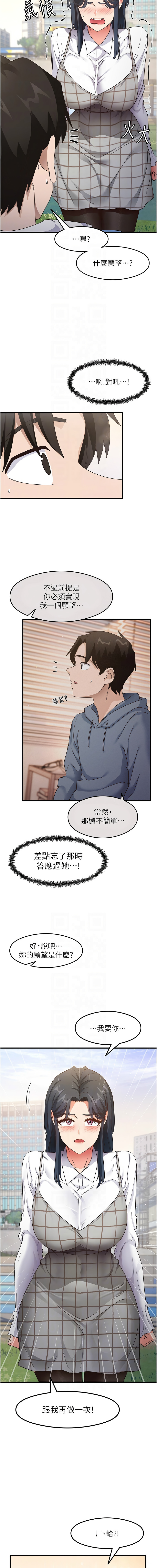 尻试之神学习法 | 尻試之神學習法 1-41 END page 217 - full color full censorship hentai manga - read online free