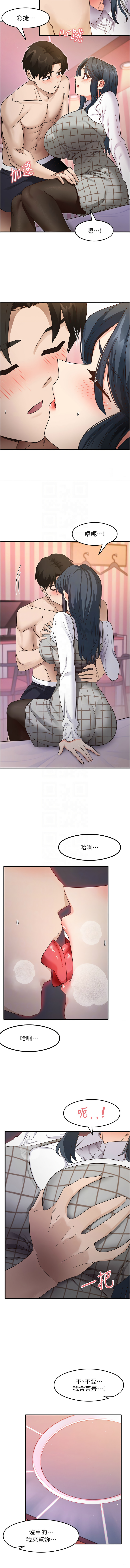 尻试之神学习法 | 尻試之神學習法 1-41 END page 220 - big breasts full censorship hentai manga - read online free