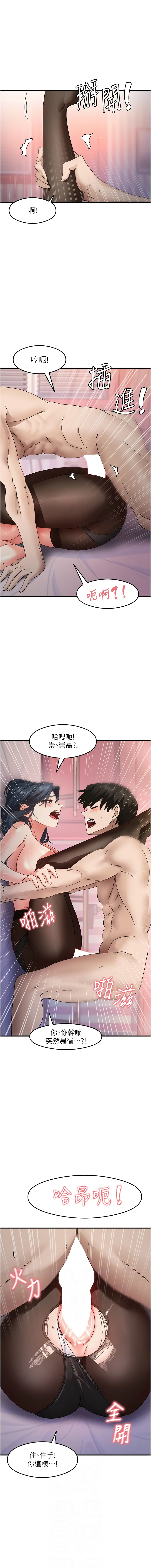 尻试之神学习法 | 尻試之神學習法 1-41 END page 229 - full color full censorship hentai manga - read online free
