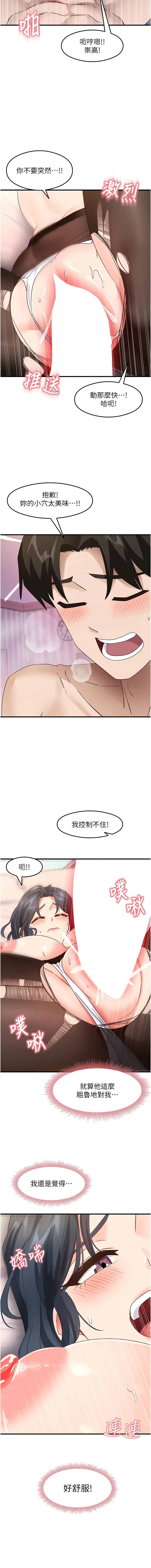尻试之神学习法 | 尻試之神學習法 1-41 END page 235 - full color full censorship hentai manga - read online free
