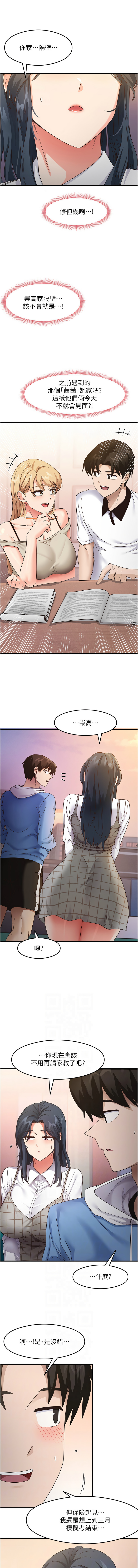 尻试之神学习法 | 尻試之神學習法 1-41 END page 241 - big breasts full censorship hentai manga - read online free