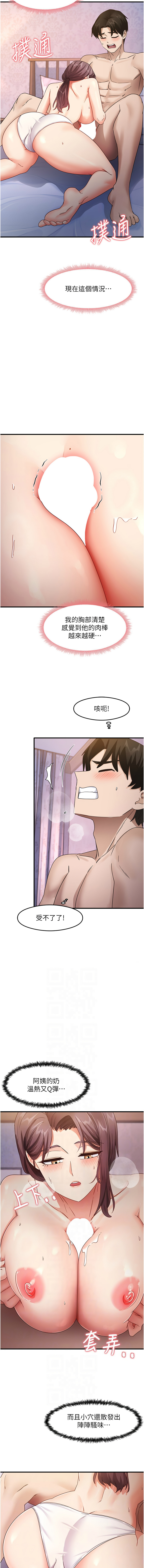 尻试之神学习法 | 尻試之神學習法 1-41 END page 245 - full color full censorship hentai manga - read online free