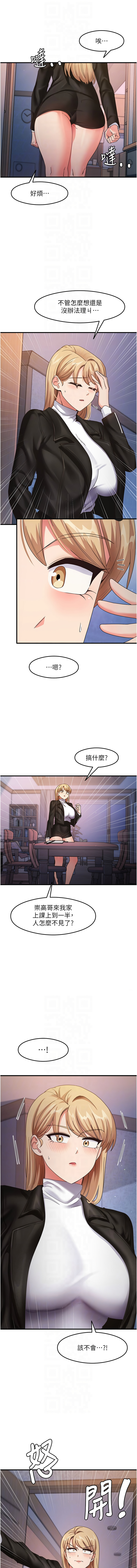 尻试之神学习法 | 尻試之神學習法 1-41 END page 247 - full color full censorship hentai manga - read online free