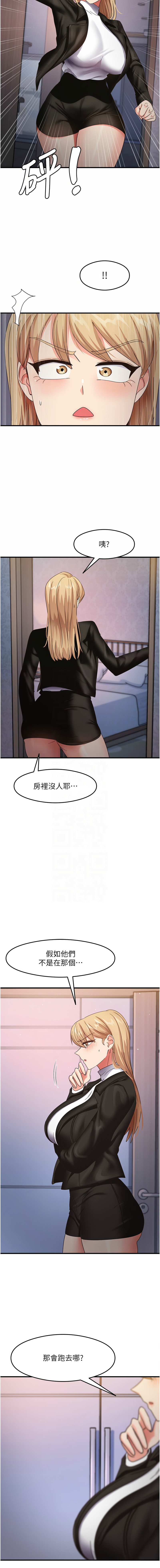 尻试之神学习法 | 尻試之神學習法 1-41 END page 248 - full color full censorship hentai manga - read online free