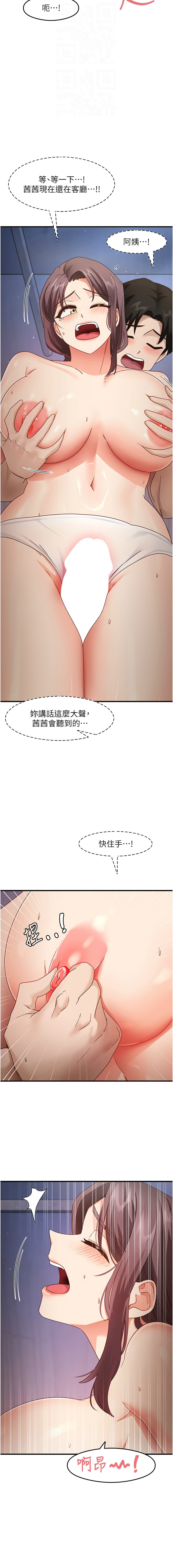 尻试之神学习法 | 尻試之神學習法 1-41 END page 251 - full color full censorship hentai manga - read online free