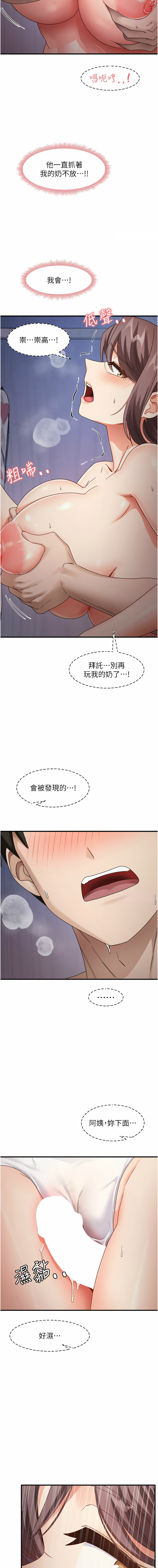尻试之神学习法 | 尻試之神學習法 1-41 END page 253 - big breasts full censorship hentai manga - read online free