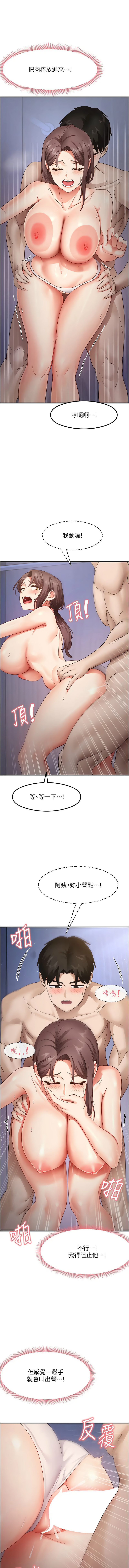 尻试之神学习法 | 尻試之神學習法 1-41 END page 258 - full color full censorship hentai manga - read online free