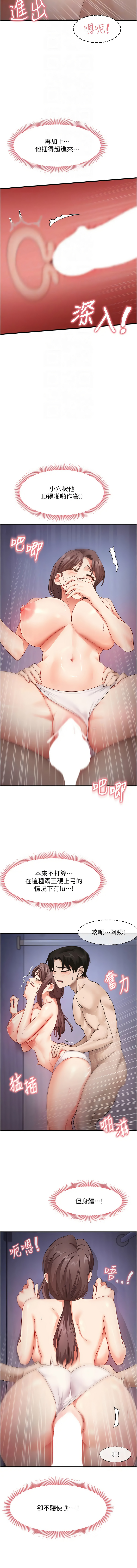 尻试之神学习法 | 尻試之神學習法 1-41 END page 259 - big breasts full censorship hentai manga - read online free