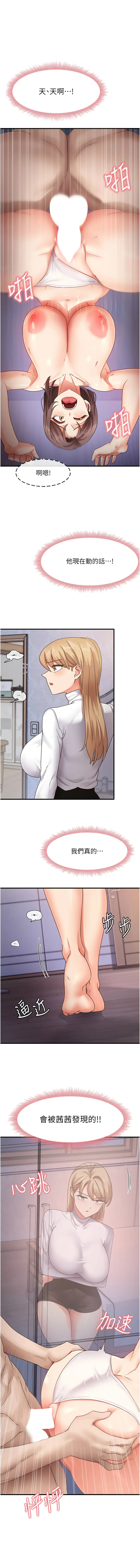 尻试之神学习法 | 尻試之神學習法 1-41 END page 262 - big breasts full censorship hentai manga - read online free