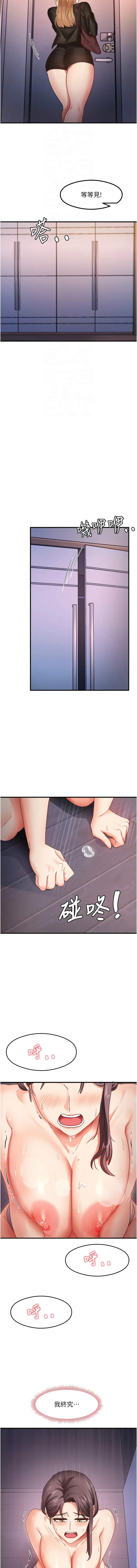 尻试之神学习法 | 尻試之神學習法 1-41 END page 267 - full color full censorship hentai manga - read online free