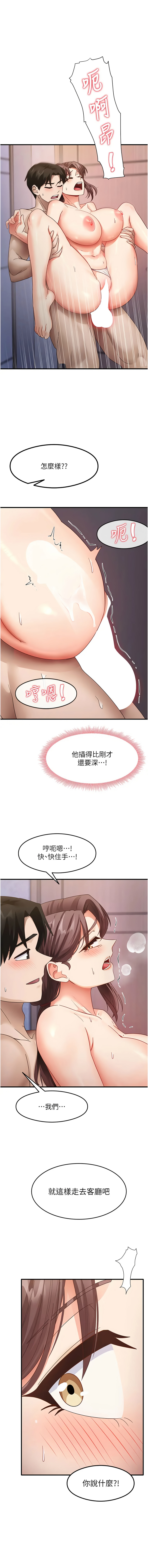 尻试之神学习法 | 尻試之神學習法 1-41 END page 271 - full color full censorship hentai manga - read online free