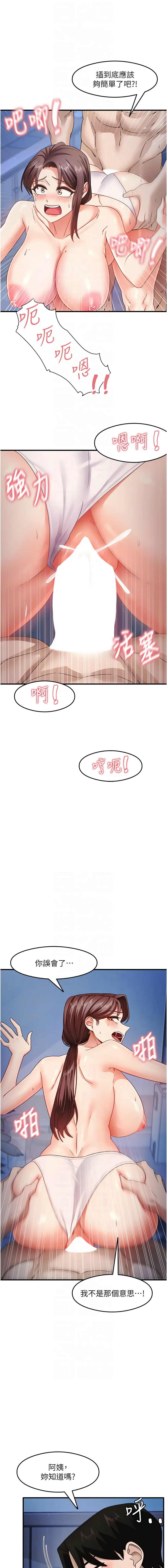 尻试之神学习法 | 尻試之神學習法 1-41 END page 281 - full color full censorship hentai manga - read online free