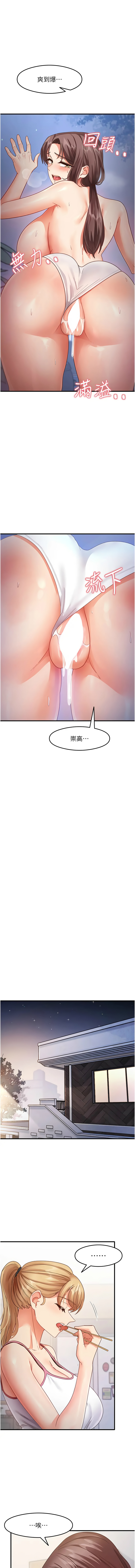 尻试之神学习法 | 尻試之神學習法 1-41 END page 287 - full color full censorship hentai manga - read online free