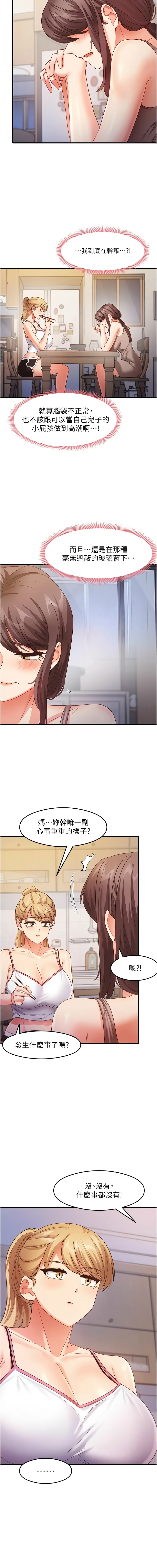 尻试之神学习法 | 尻試之神學習法 1-41 END page 288 - full color full censorship hentai manga - read online free