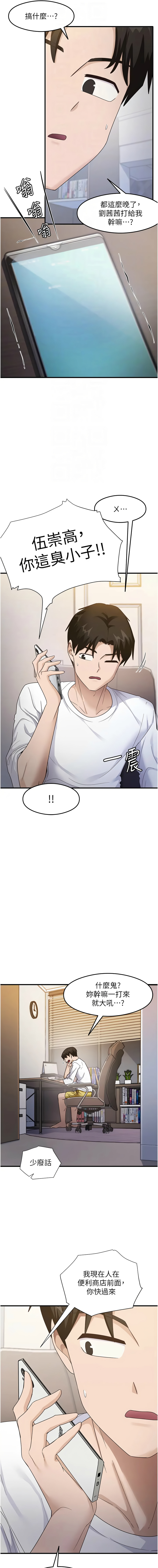 尻试之神学习法 | 尻試之神學習法 1-41 END page 294 - big breasts full censorship hentai manga - read online free