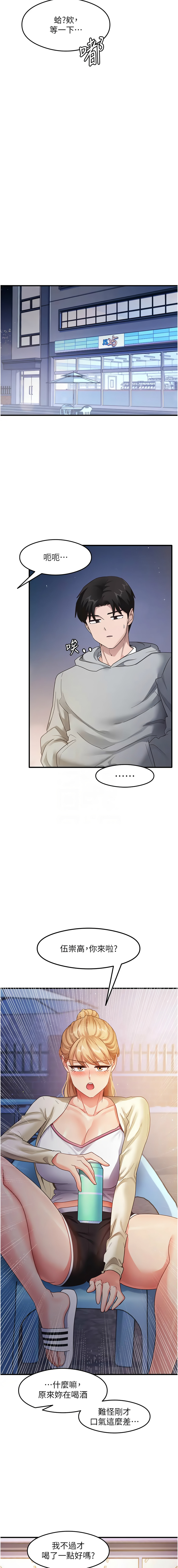 尻试之神学习法 | 尻試之神學習法 1-41 END page 295 - full color full censorship hentai manga - read online free