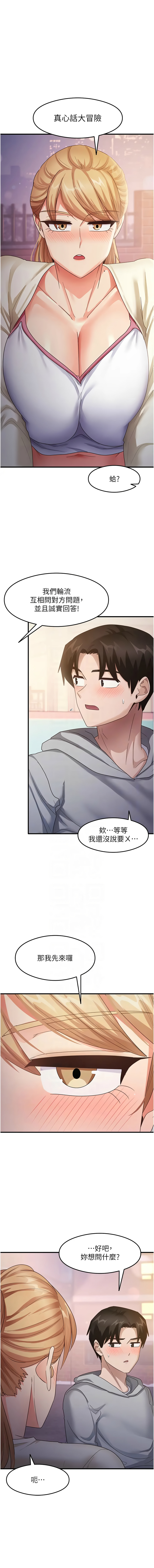 尻试之神学习法 | 尻試之神學習法 1-41 END page 299 - full color full censorship hentai manga - read online free