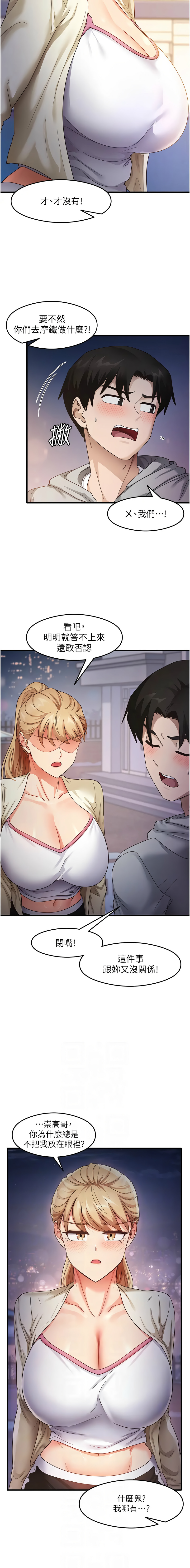 尻试之神学习法 | 尻試之神學習法 1-41 END page 306 - big breasts full censorship hentai manga - read online free
