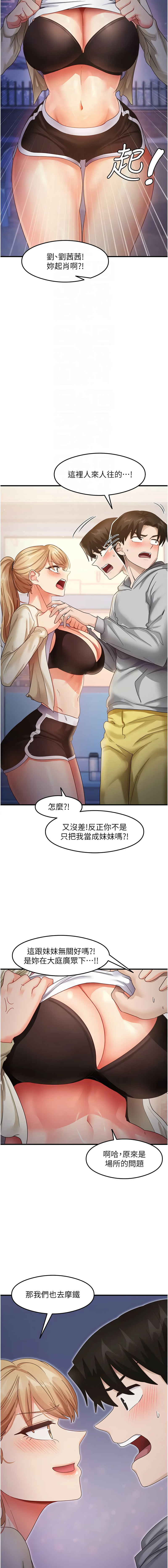 尻试之神学习法 | 尻試之神學習法 1-41 END page 308 - full color full censorship hentai manga - read online free