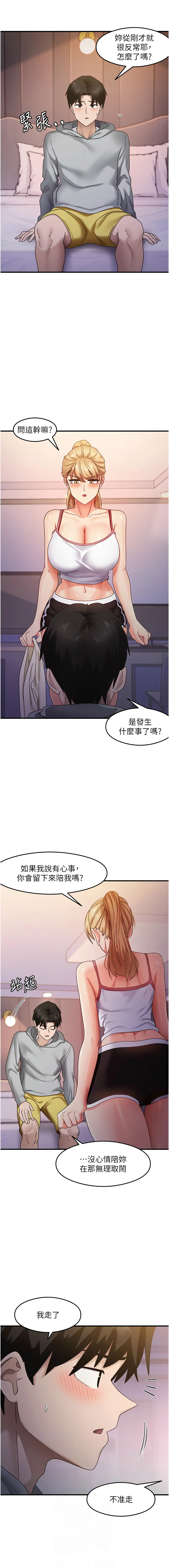 尻试之神学习法 | 尻試之神學習法 1-41 END page 310 - full color full censorship hentai manga - read online free