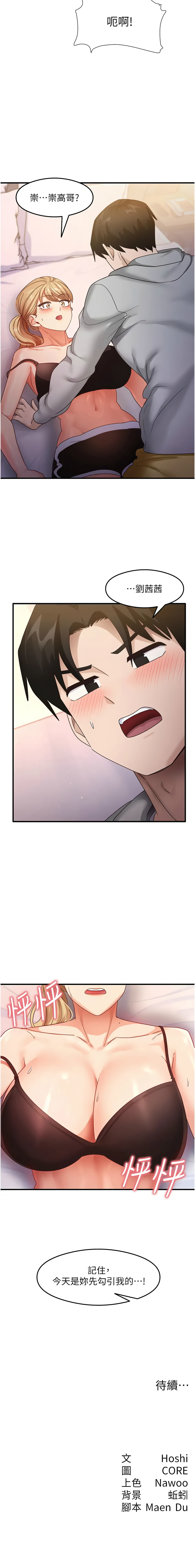 尻试之神学习法 | 尻試之神學習法 1-41 END page 318 - big breasts full censorship hentai manga - read online free