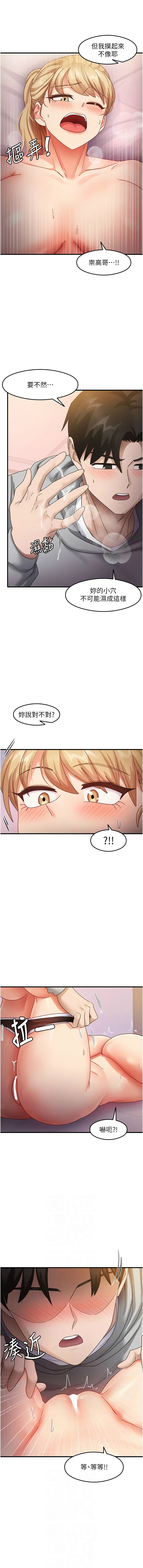 尻试之神学习法 | 尻試之神學習法 1-41 END page 324 - full color full censorship hentai manga - read online free