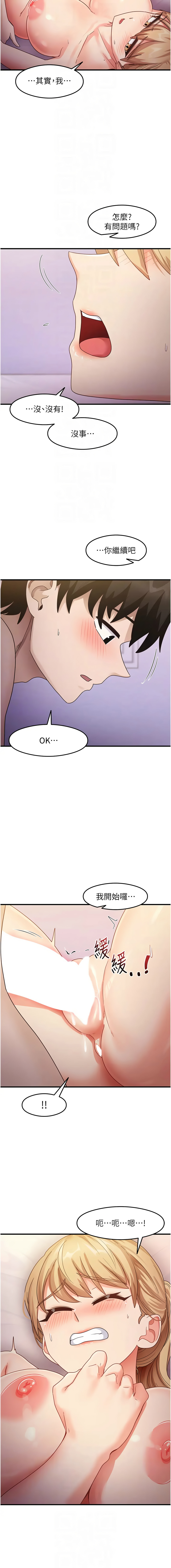 尻试之神学习法 | 尻試之神學習法 1-41 END page 328 - big breasts full censorship hentai manga - read online free