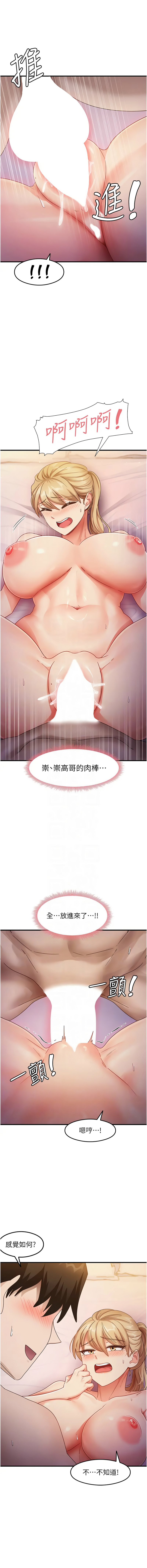尻试之神学习法 | 尻試之神學習法 1-41 END page 329 - big breasts full censorship hentai manga - read online free