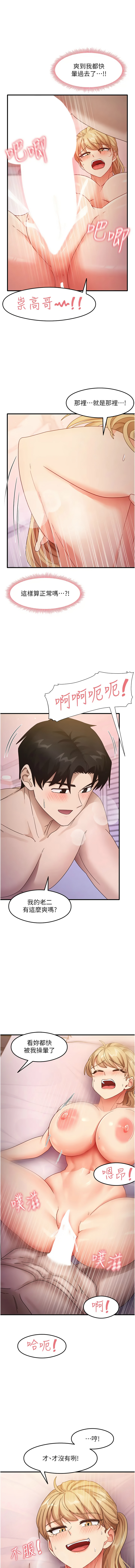 尻试之神学习法 | 尻試之神學習法 1-41 END page 331 - big breasts full censorship hentai manga - read online free