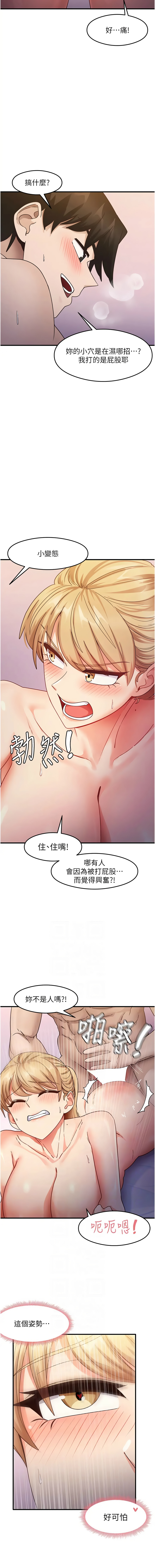 尻试之神学习法 | 尻試之神學習法 1-41 END page 339 - big breasts full censorship hentai manga - read online free