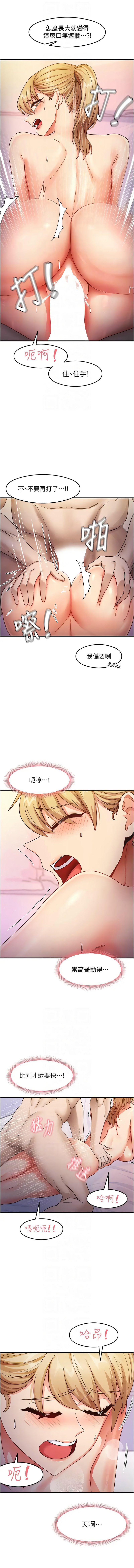 尻试之神学习法 | 尻試之神學習法 1-41 END page 341 - big breasts full censorship hentai manga - read online free