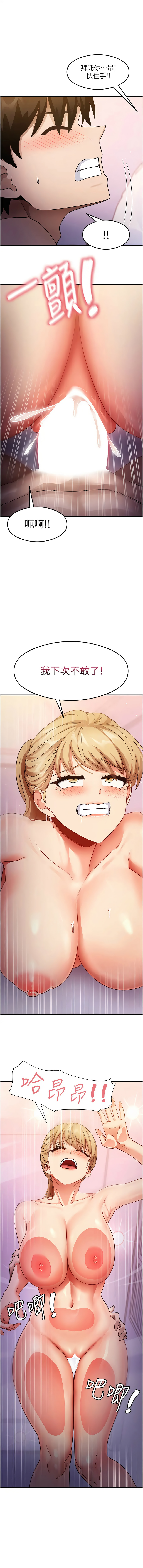 尻试之神学习法 | 尻試之神學習法 1-41 END page 346 - big breasts full censorship hentai manga - read online free