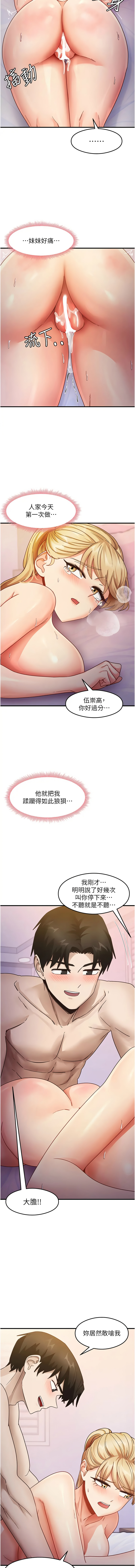 尻试之神学习法 | 尻試之神學習法 1-41 END page 348 - big breasts full censorship hentai manga - read online free