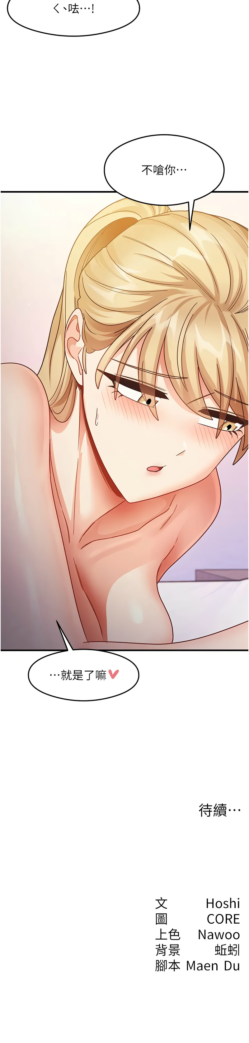 尻试之神学习法 | 尻試之神學習法 1-41 END page 349 - big breasts full censorship hentai manga - read online free