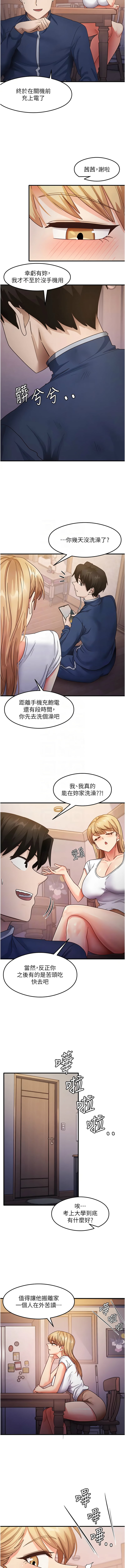 尻试之神学习法 | 尻試之神學習法 1-41 END page 358 - big breasts full censorship hentai manga - read online free