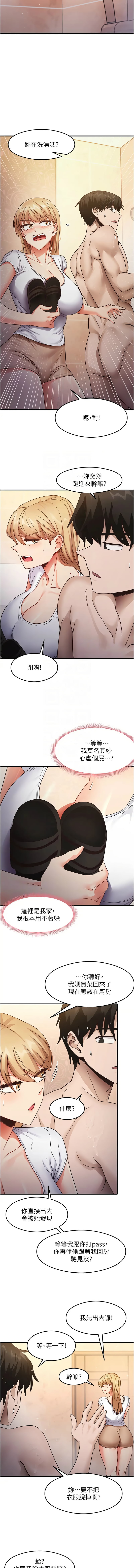 尻试之神学习法 | 尻試之神學習法 1-41 END page 360 - big breasts full censorship hentai manga - read online free